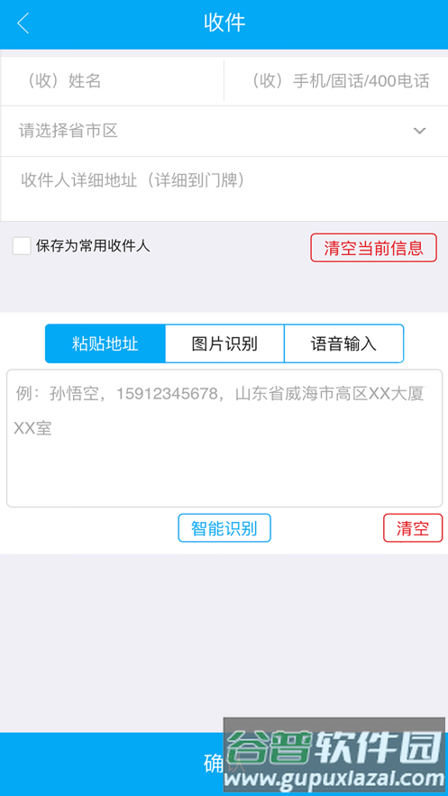 我打微商版客户端截图2