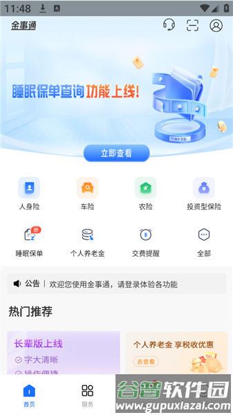 怎么登录配图2