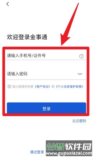 软件使用配图2
