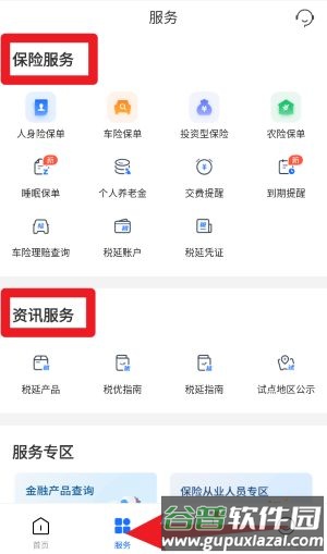 软件使用配图4