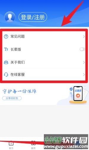 软件使用配图5