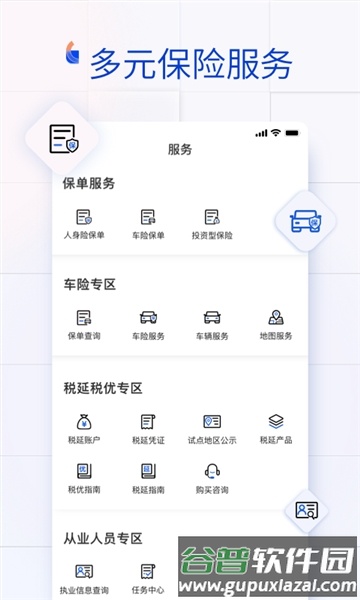 金事道官方版截图1