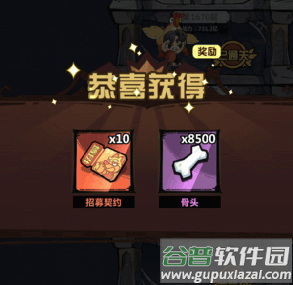 王者猎人送红将版