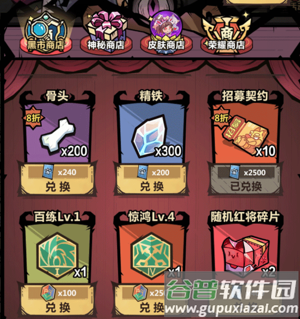 王者猎人送红将版