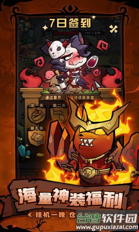 王者猎人送红将版截图2