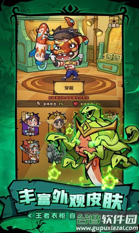 王者猎人送红将版截图3