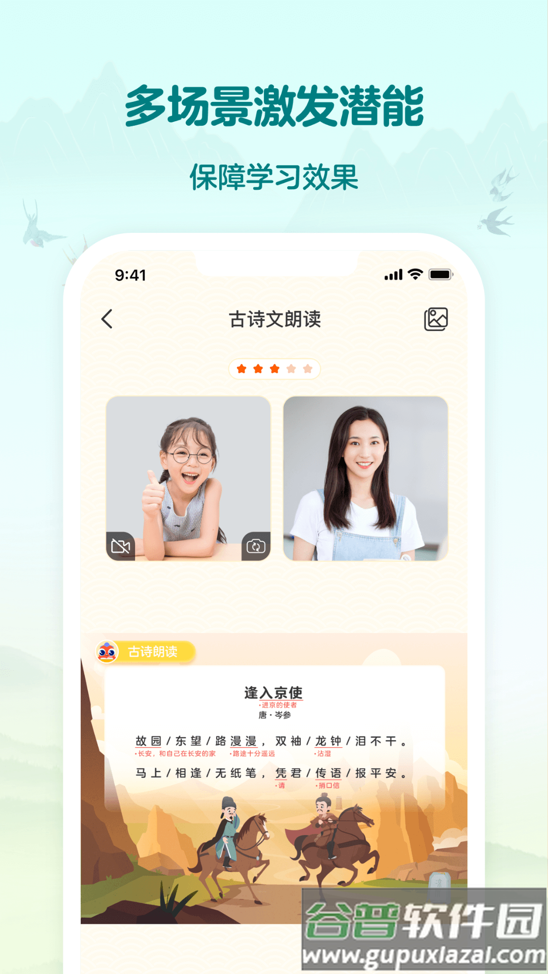 伴鱼素质app截图3