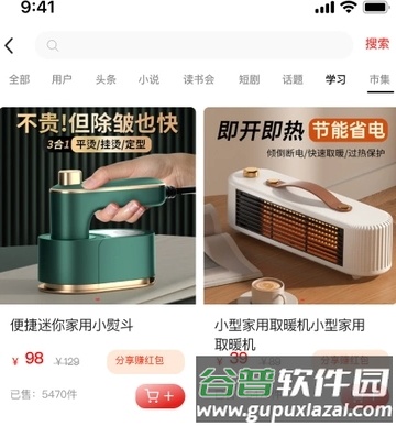 中软聚合app宣传图