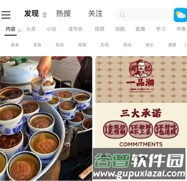 软件特色配图1
