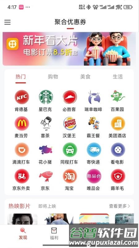 中软聚合截图2
