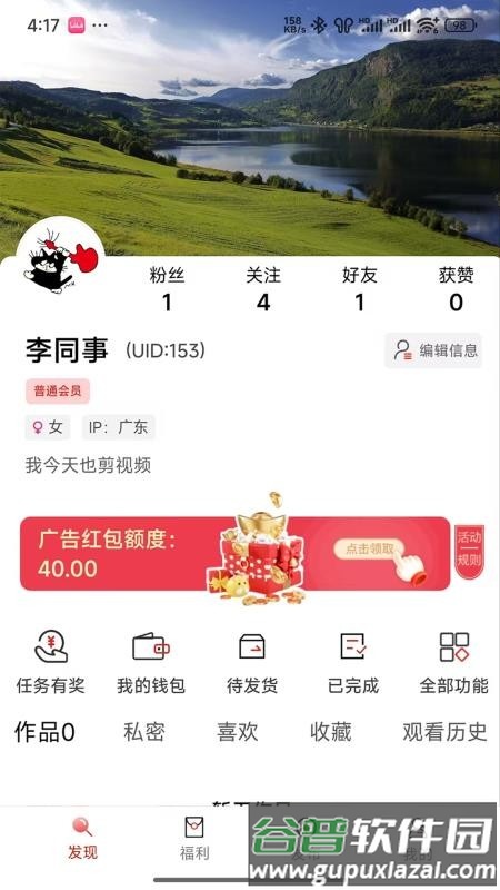 中软聚合截图5