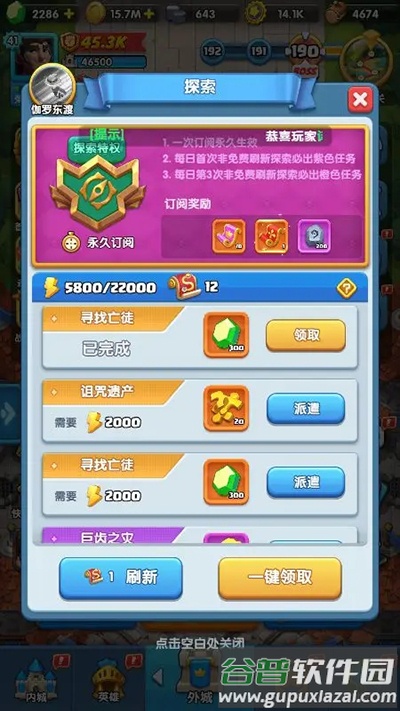 怪物联萌手游折扣版