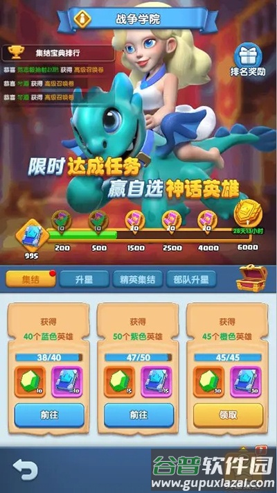 怪物联萌手游折扣版