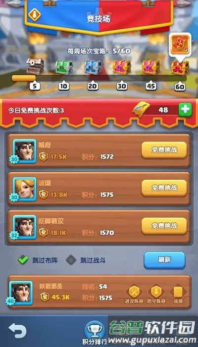 怪物联萌手游折扣版