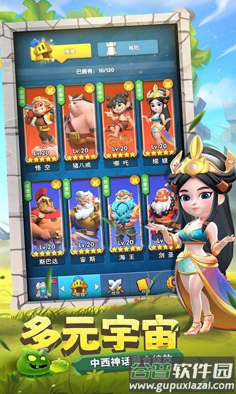 怪物联萌手游折扣版截图1