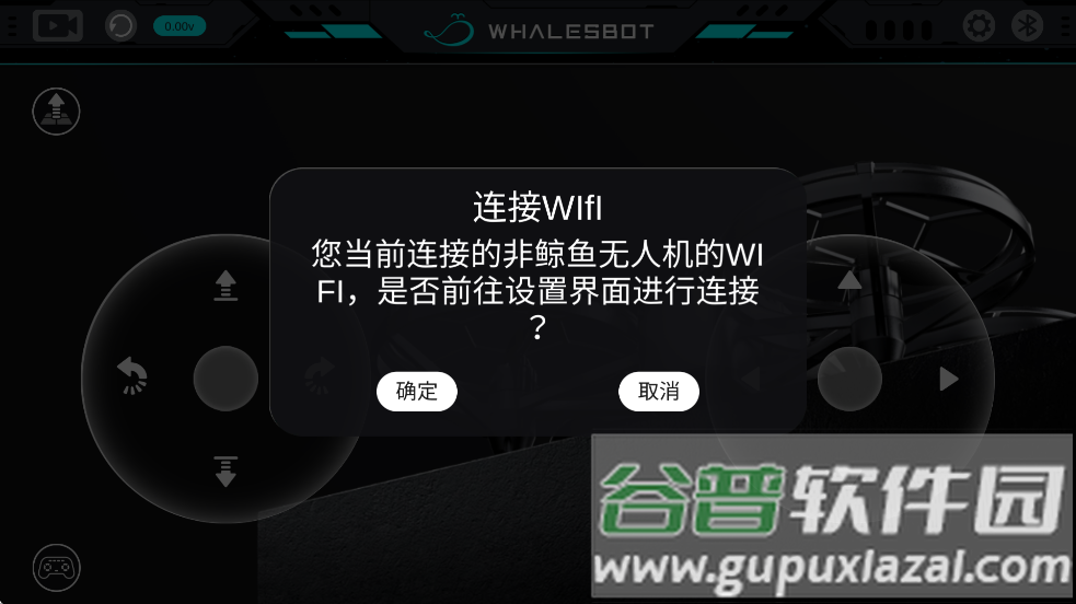 鲸鱼遥控器app免费下载官方截图2