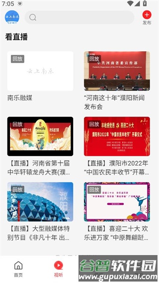 如何看新闻资讯配图4