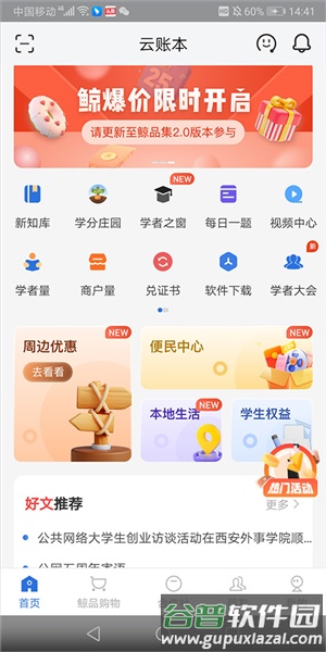 软件教程配图1