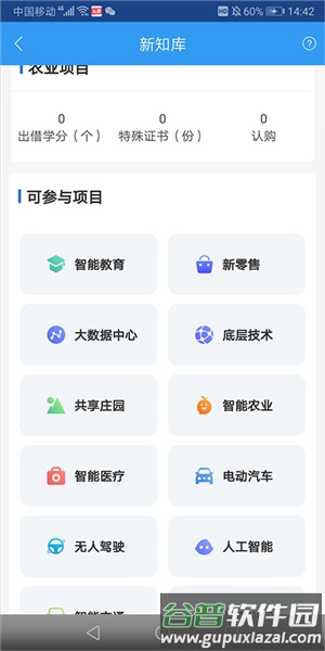 软件教程配图2