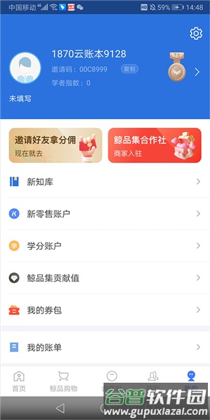 软件教程配图7