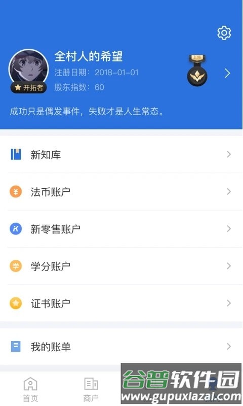 云账本2025版截图2