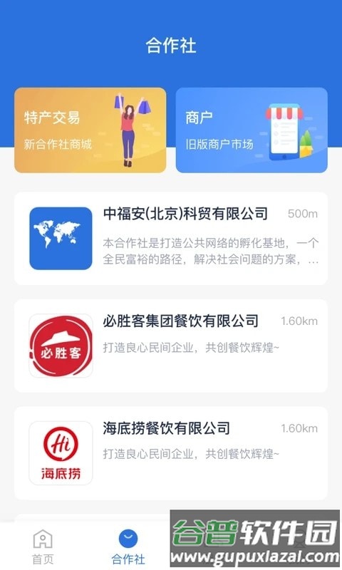 云账本2025版截图3