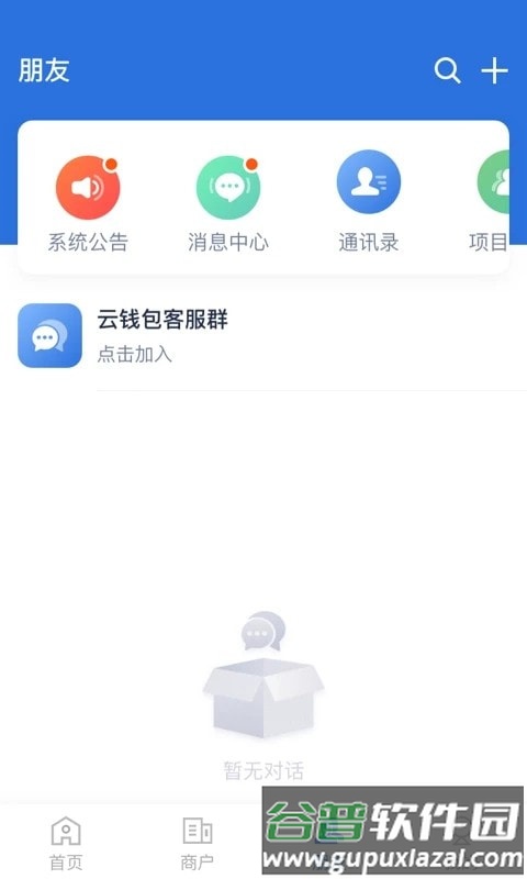 云账本2025版截图4