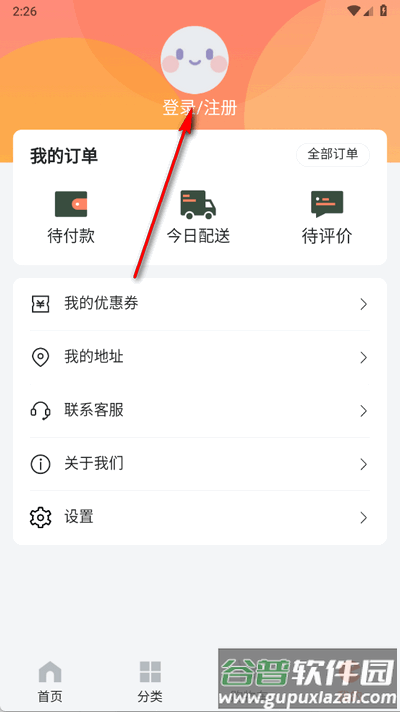 蛋糕来了app手机版