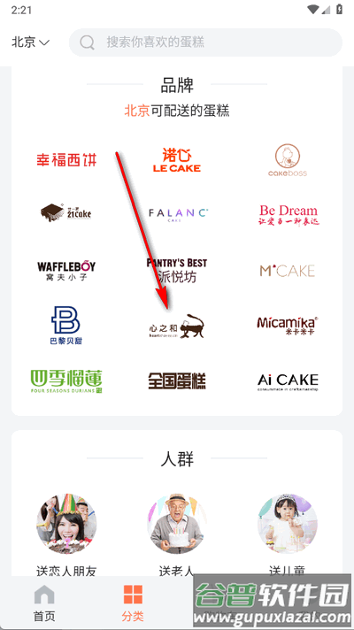 蛋糕来了app手机版