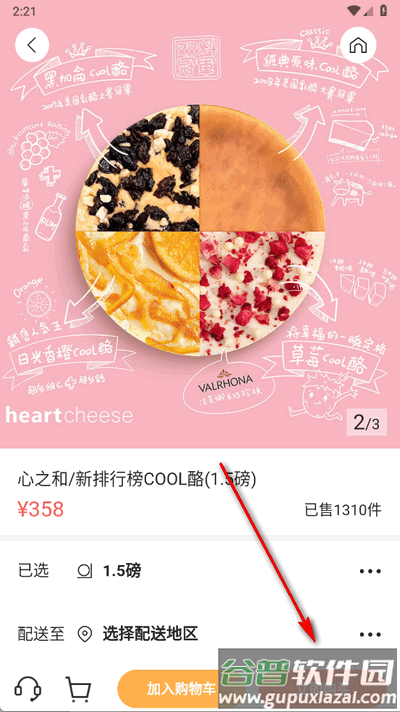 蛋糕来了app手机版