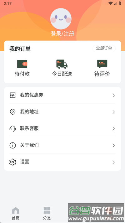 蛋糕来了app手机版截图1