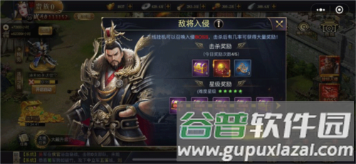 三国之旅红包版宣传图