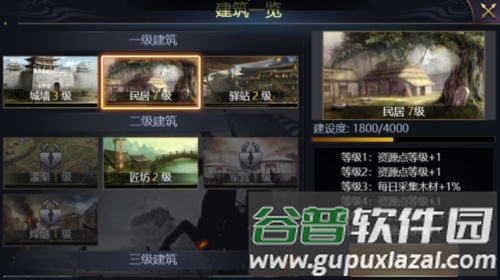 三国之旅红包版战力提升指南4