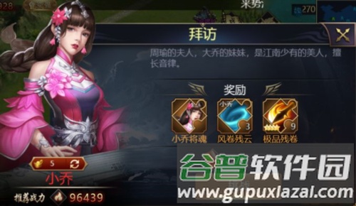 三国之旅红包版战力提升指南5