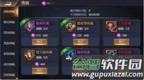 三国之旅红包版战力提升指南6