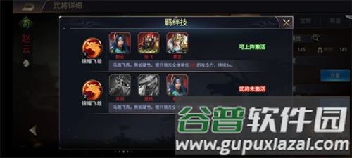 三国之旅红包版新手攻略
1