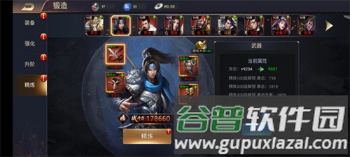 三国之旅红包版新手攻略
2