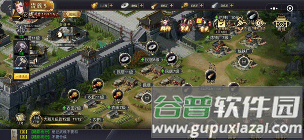 主城界面介绍配图3