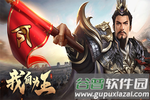 三国之旅红包版截图1