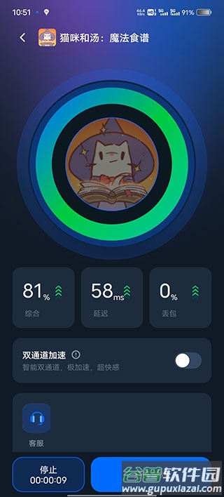 海豚手游加速器安卓版