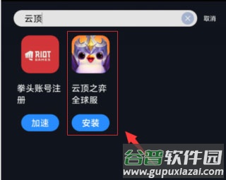 海豚手游加速器安卓版