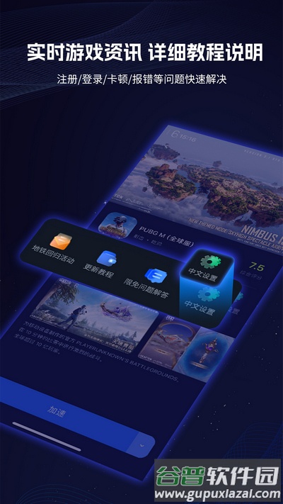 海豚手游加速器安卓版截图3