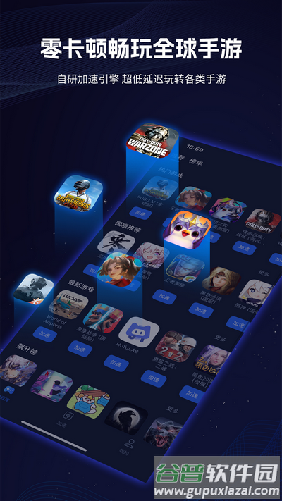 海豚手游加速器安卓版截图4