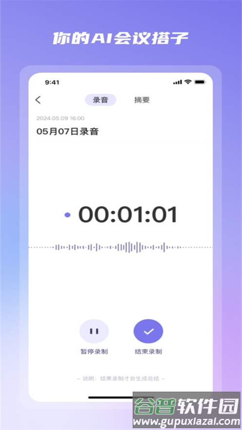 工作说说app官方下载截图3