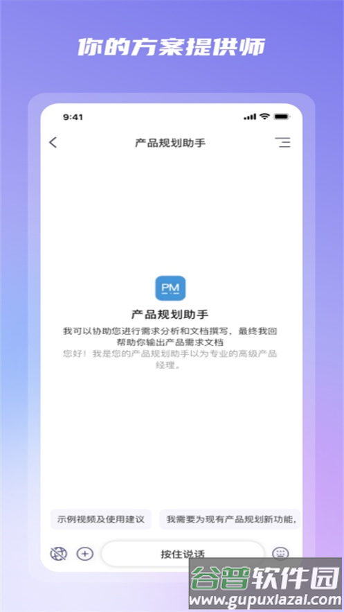 工作说说app官方下载截图4