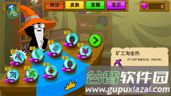 火柴人战争遗产修改版截图5