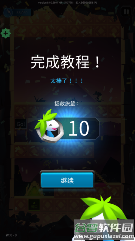 旅鼠(Lemmings)截图4