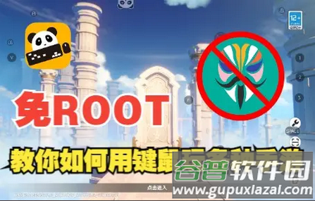 Panda Touch Pro熊猫映射