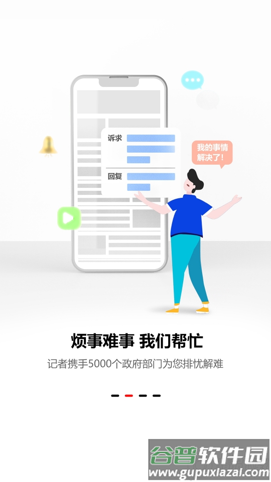 纵览新闻app安卓版截图5