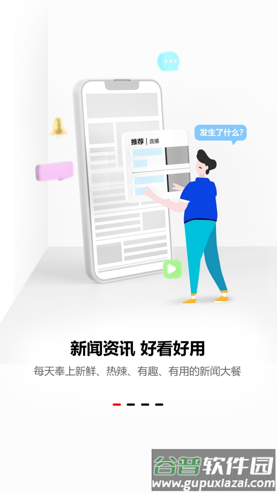 纵览新闻app安卓版截图6